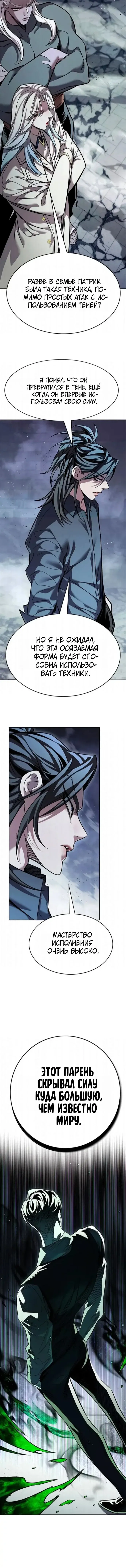 Read Eleceed RU Manga Online