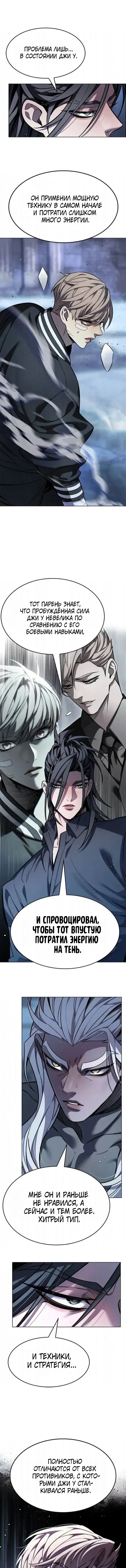 Read Eleceed RU Manga Online