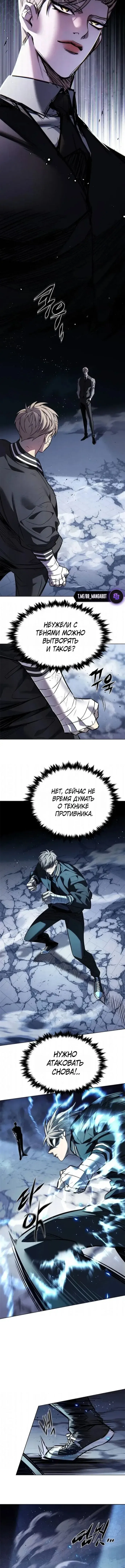 Read Eleceed RU Manga Online