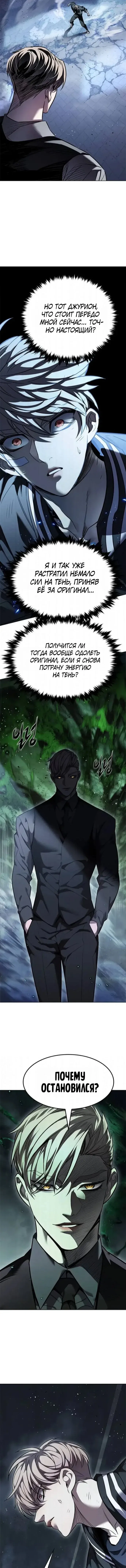 Read Eleceed RU Manga Online