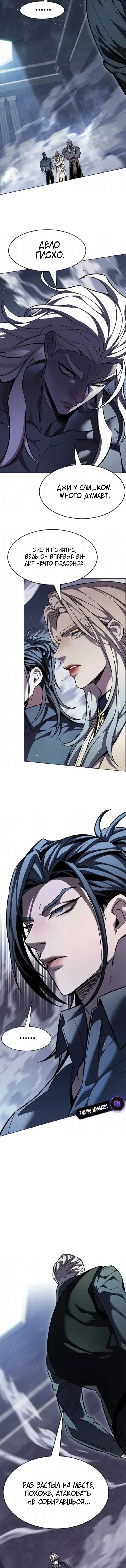 Read Eleceed RU Manga Online