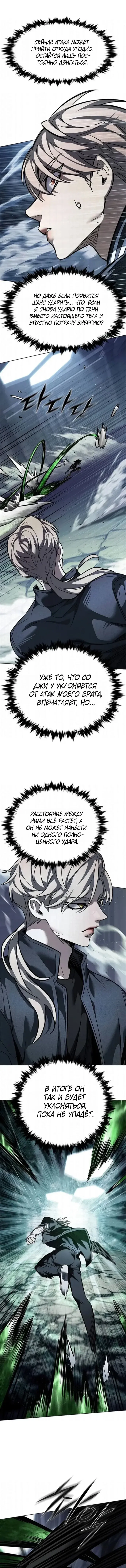 Read Eleceed RU Manga Online