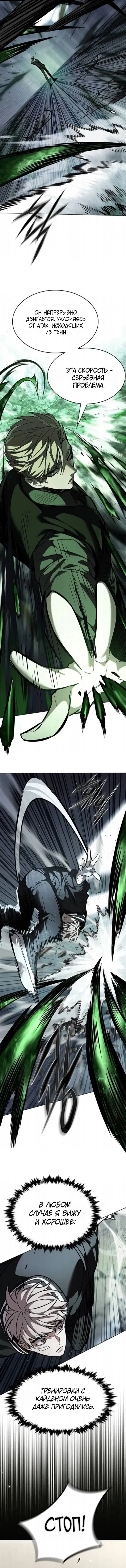 Read Eleceed RU Manga Online