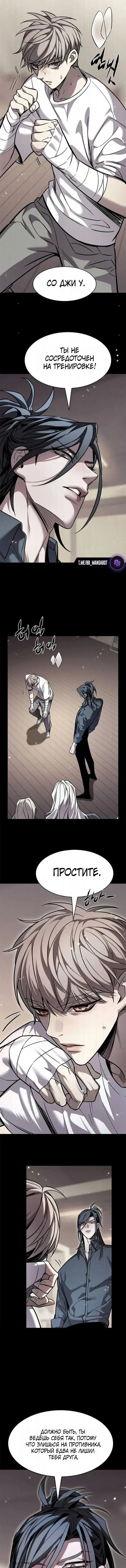 Read Eleceed RU Manga Online