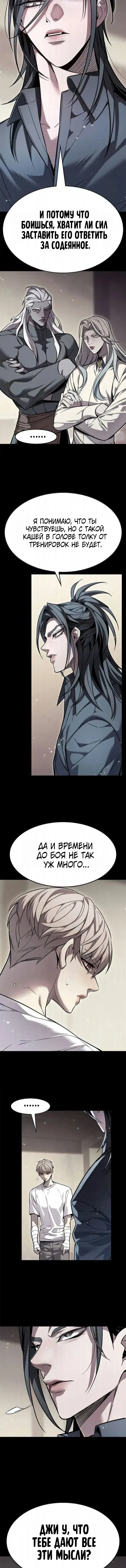 Read Eleceed RU Manga Online