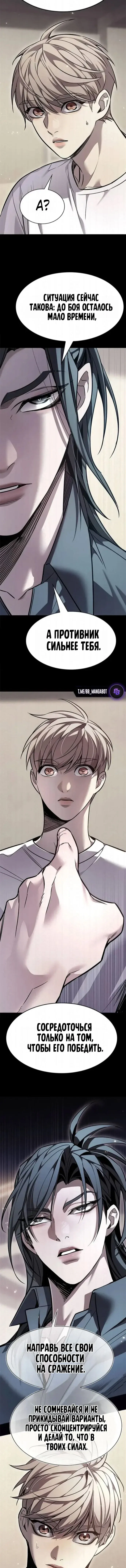 Read Eleceed RU Manga Online