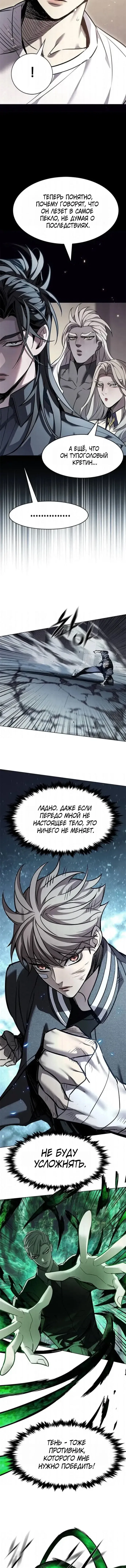 Read Eleceed RU Manga Online