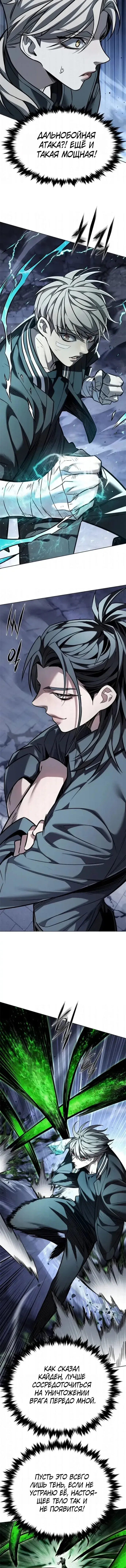 Read Eleceed RU Manga Online