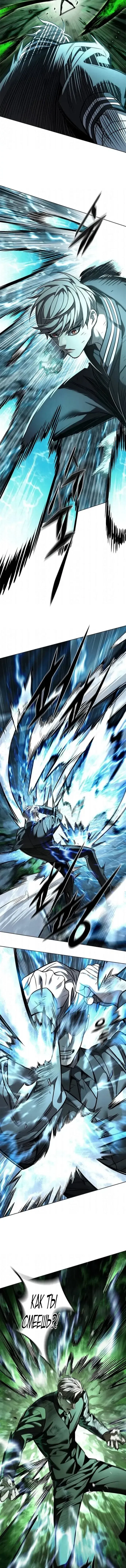Read Eleceed RU Manga Online