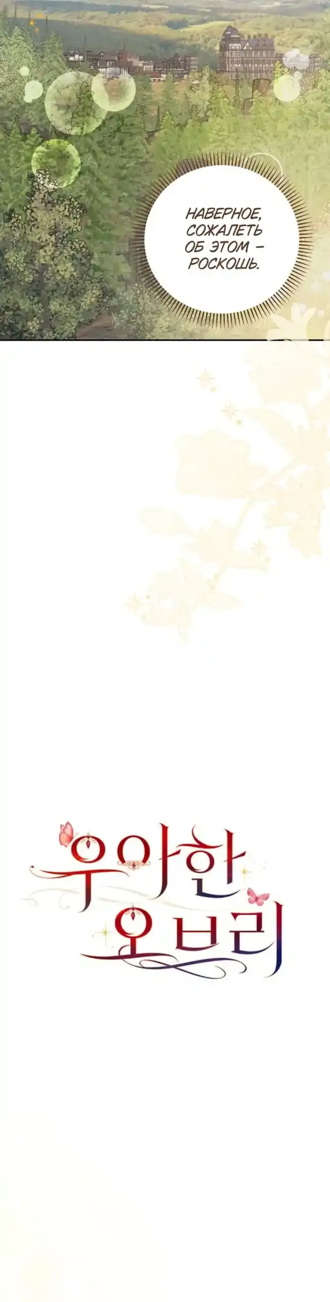 Read Elegant Aubrey RU Manga Online