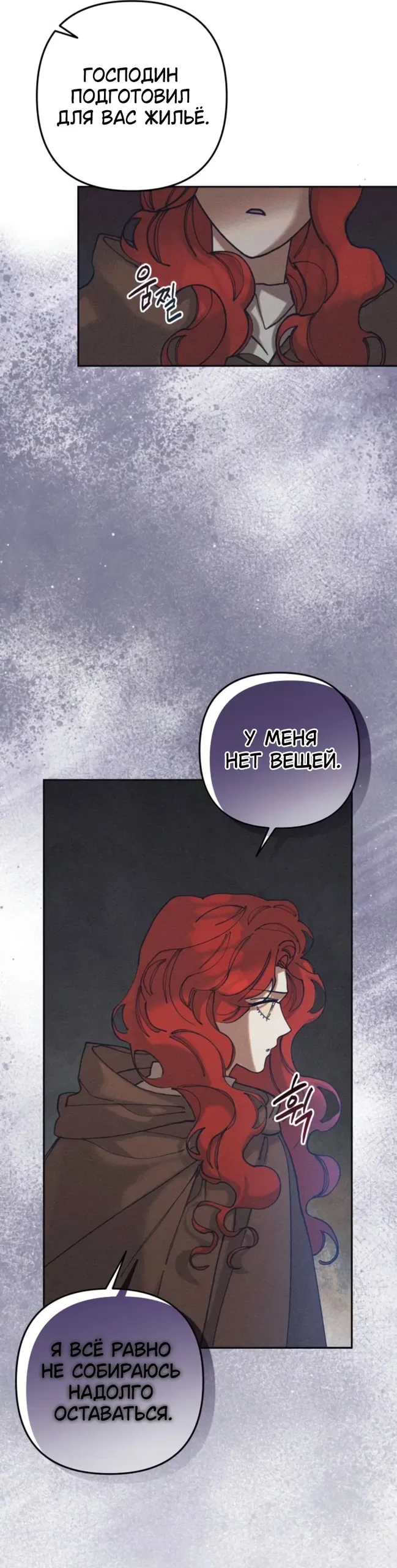 Read Elegant Aubrey RU Manga Online