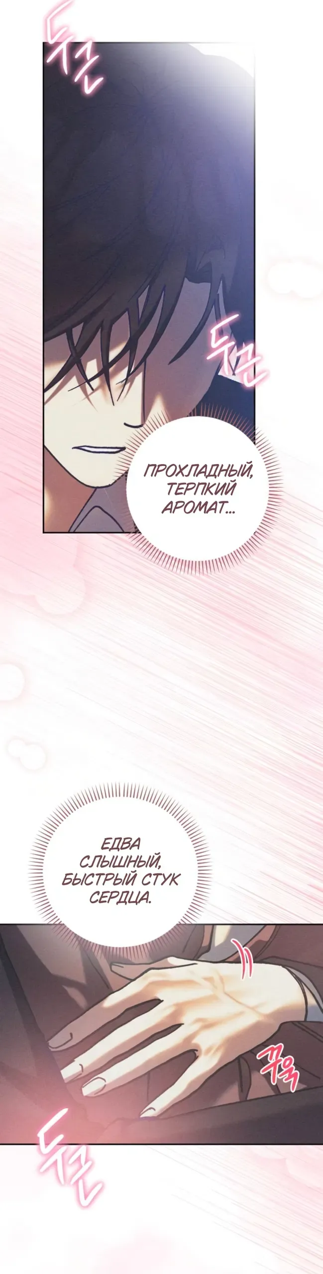 Read Elegant Aubrey RU Manga Online