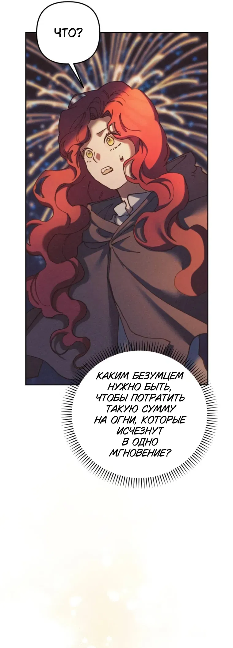 Read Elegant Aubrey RU Manga Online