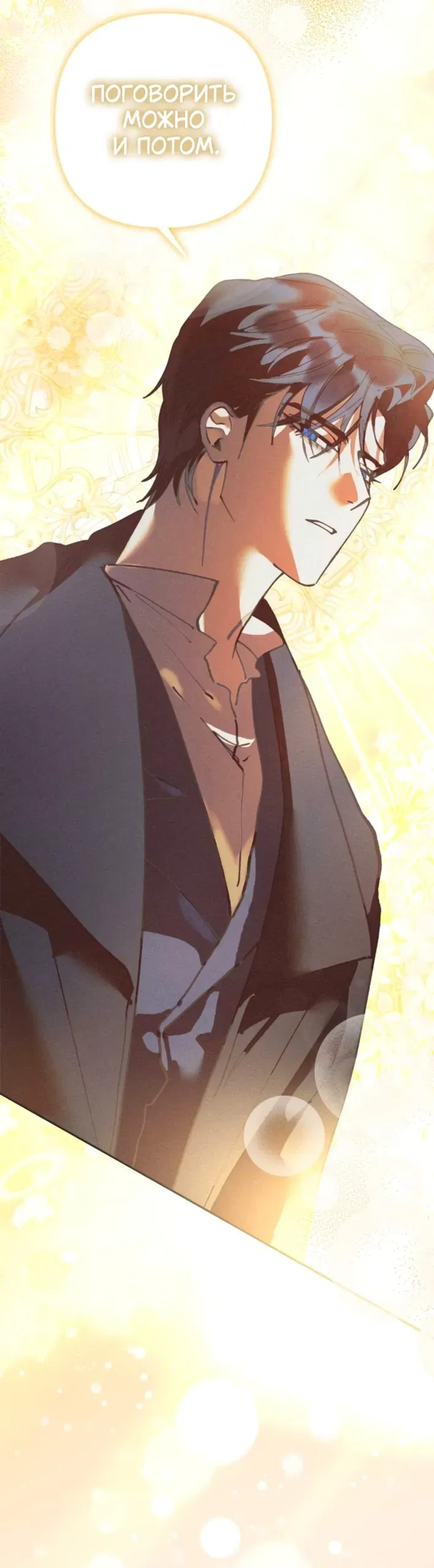 Read Elegant Aubrey RU Manga Online