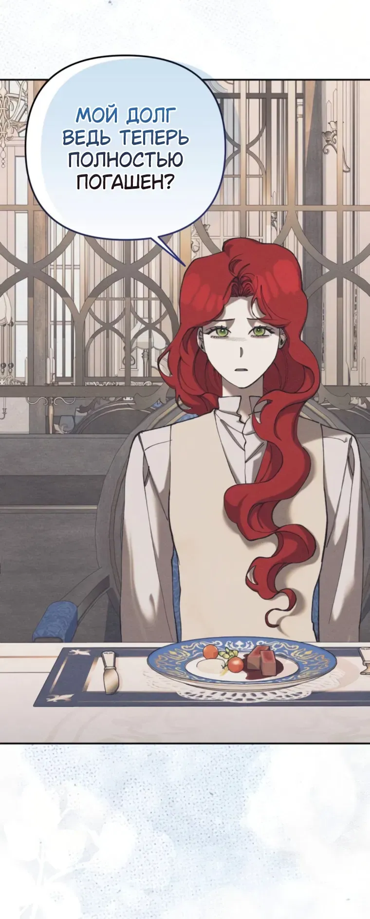 Read Elegant Aubrey RU Manga Online