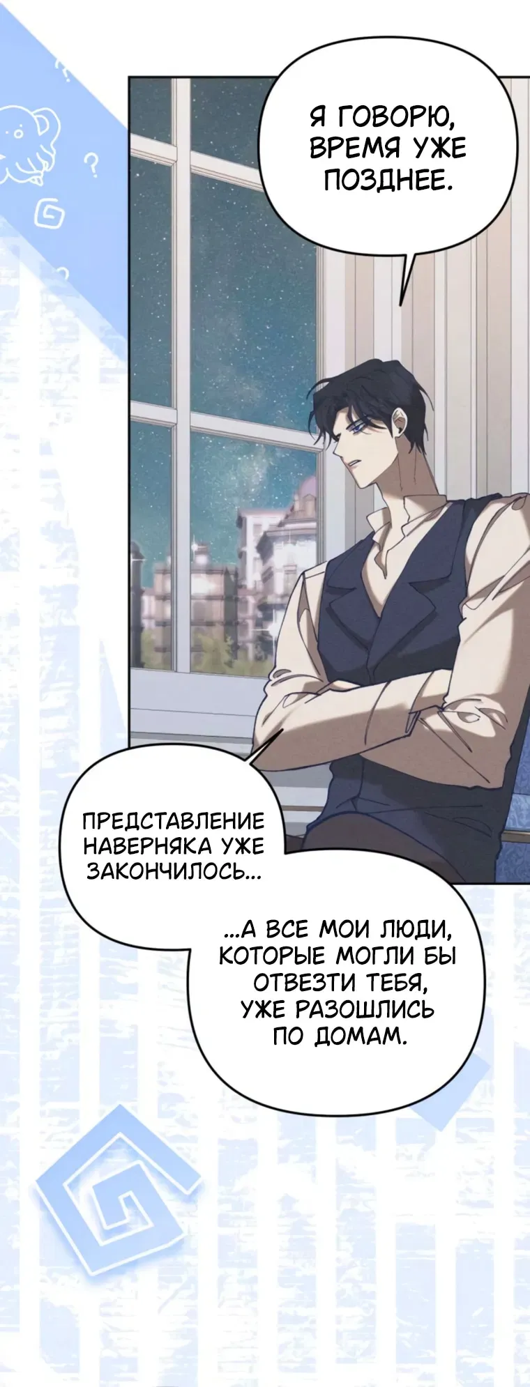 Read Elegant Aubrey RU Manga Online
