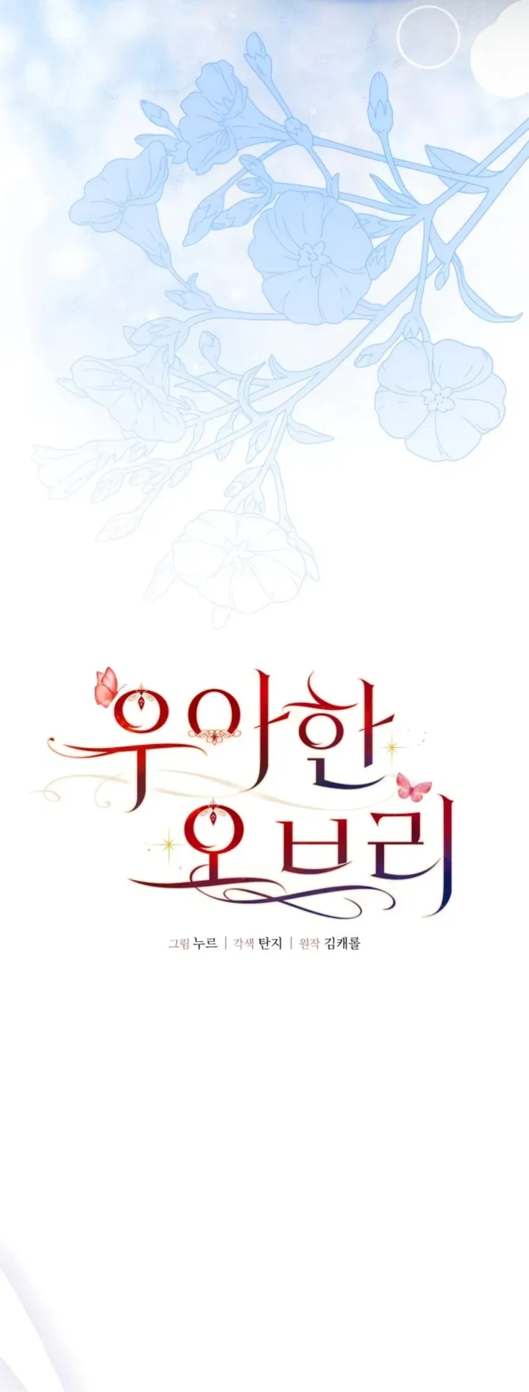 Read Elegant Aubrey RU Manga Online