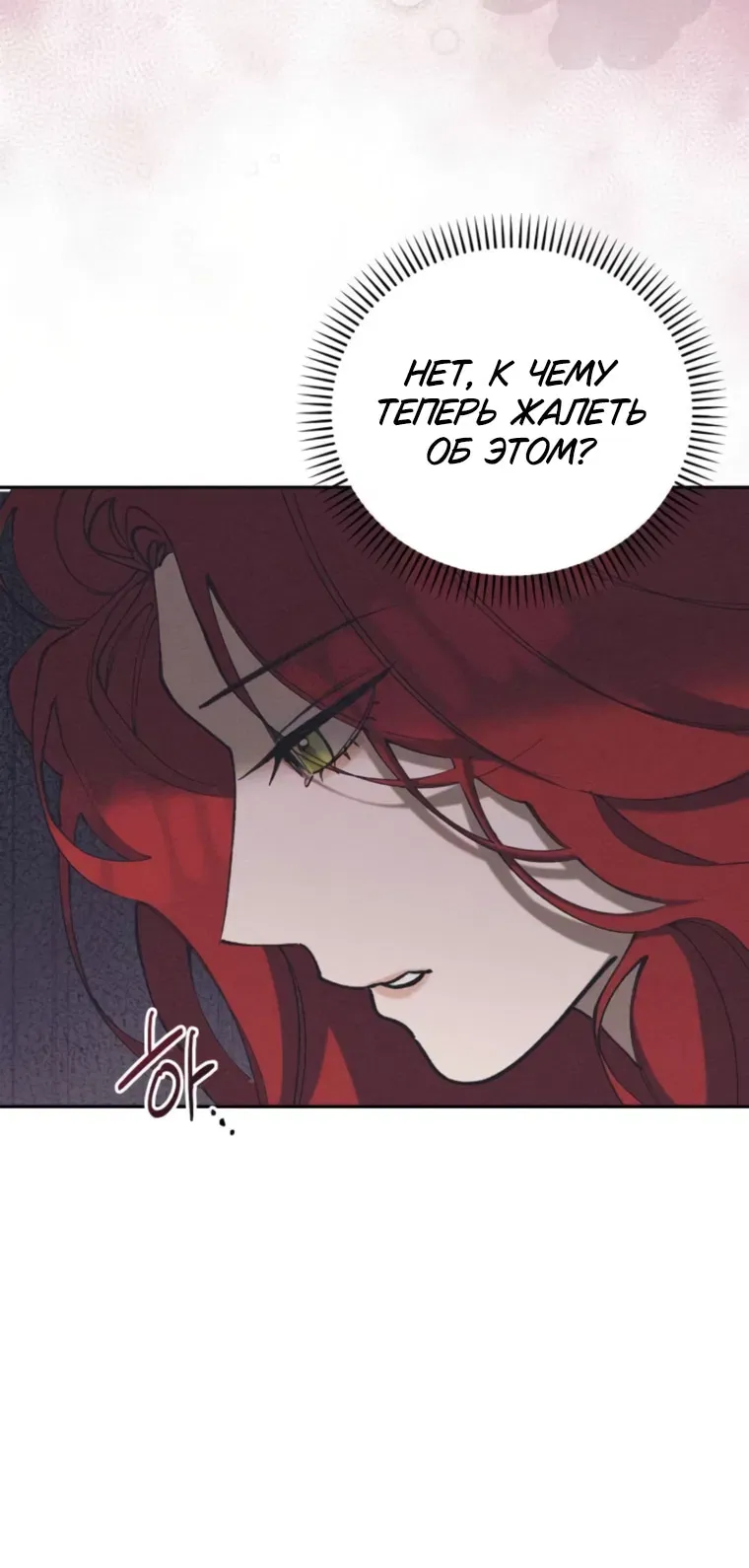 Read Elegant Aubrey RU Manga Online