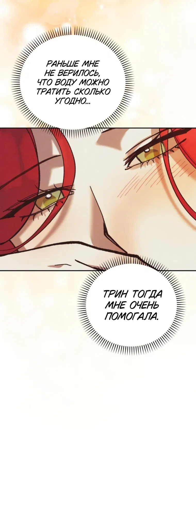Read Elegant Aubrey RU Manga Online