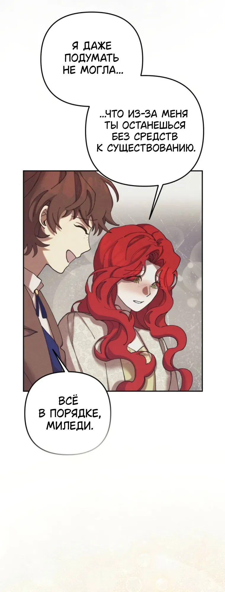 Read Elegant Aubrey RU Manga Online
