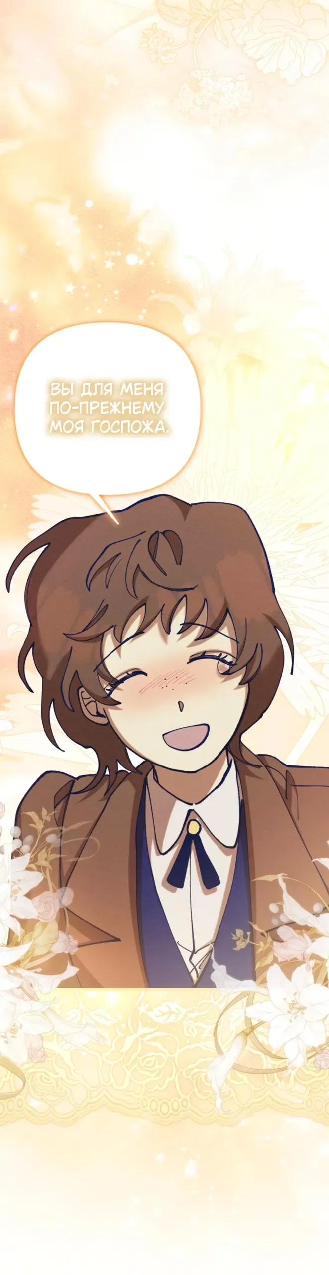 Read Elegant Aubrey RU Manga Online