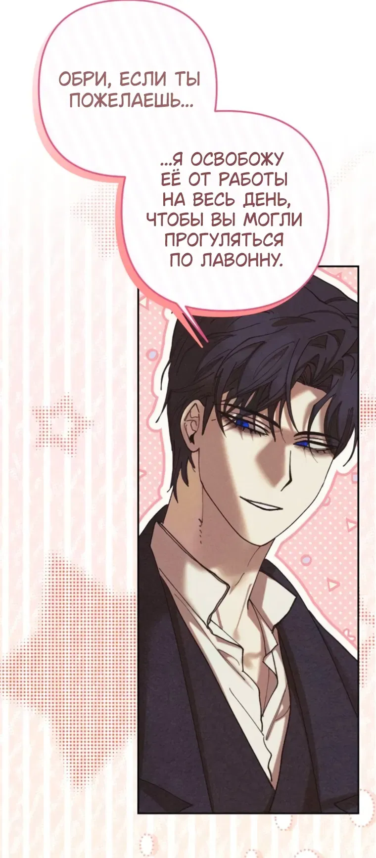 Read Elegant Aubrey RU Manga Online