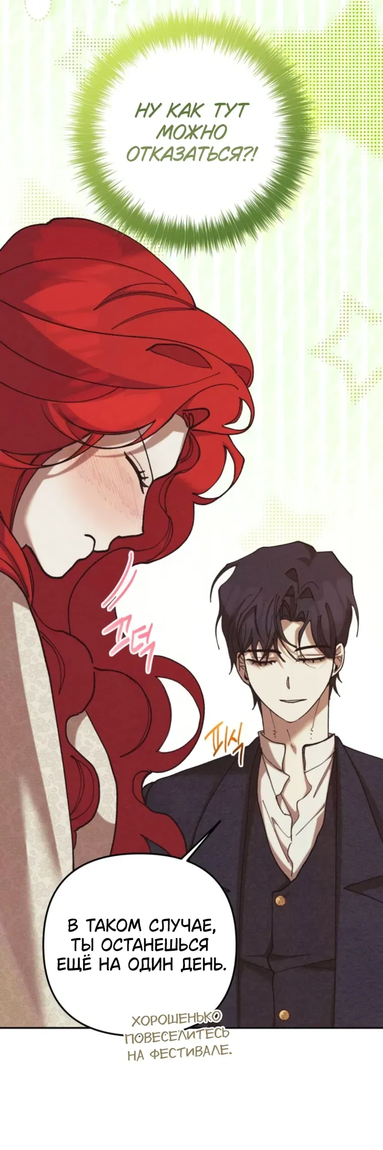 Read Elegant Aubrey RU Manga Online