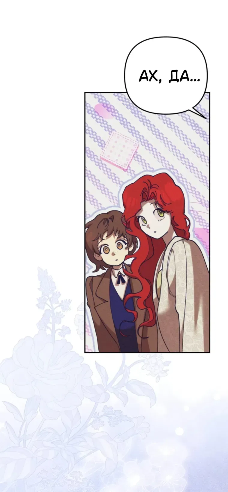 Read Elegant Aubrey RU Manga Online