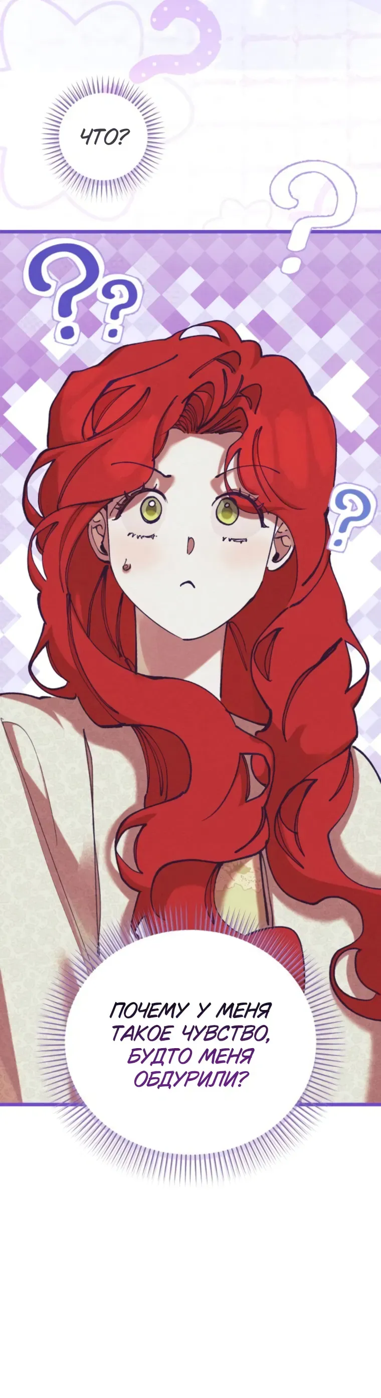 Read Elegant Aubrey RU Manga Online