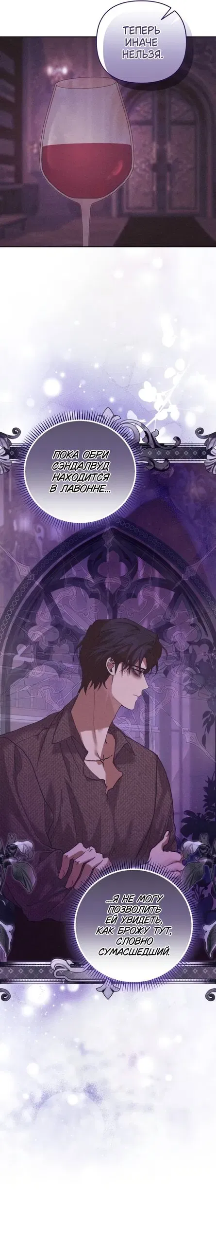 Read Elegant Aubrey RU Manga Online