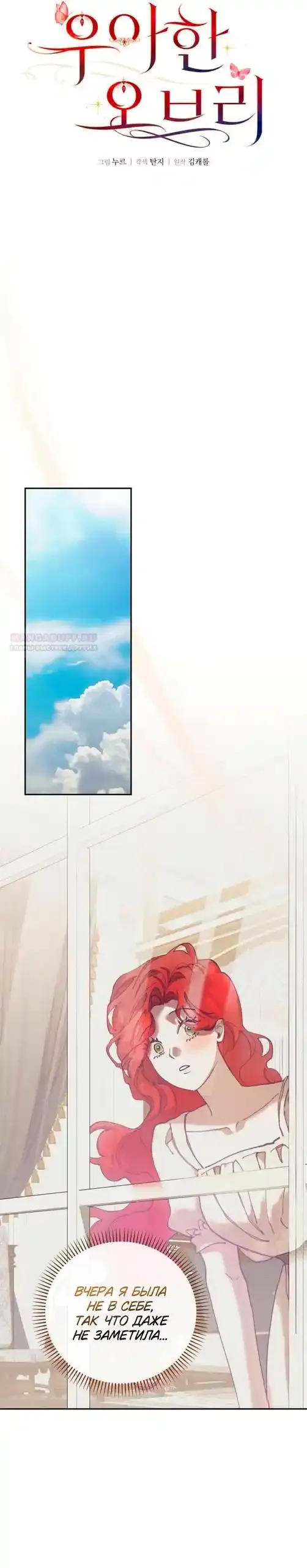 Read Elegant Aubrey RU Manga Online
