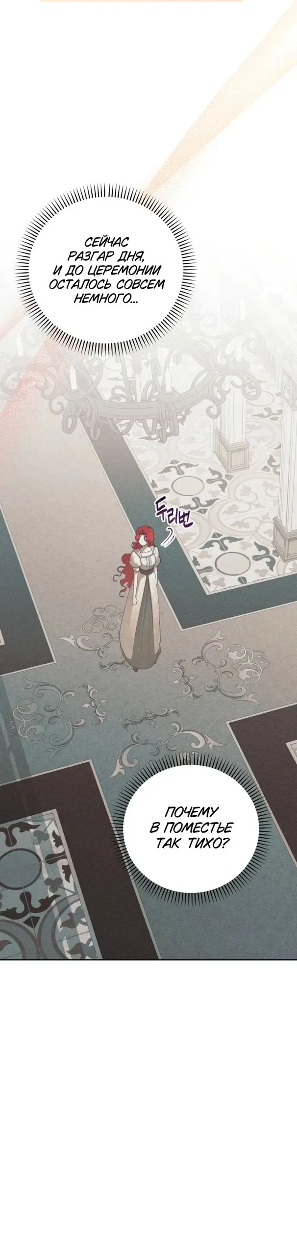Read Elegant Aubrey RU Manga Online