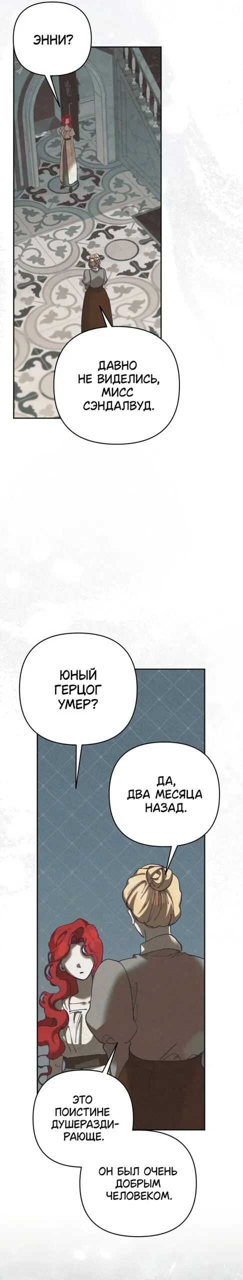 Read Elegant Aubrey RU Manga Online