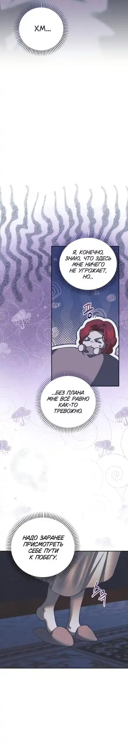 Read Elegant Aubrey RU Manga Online