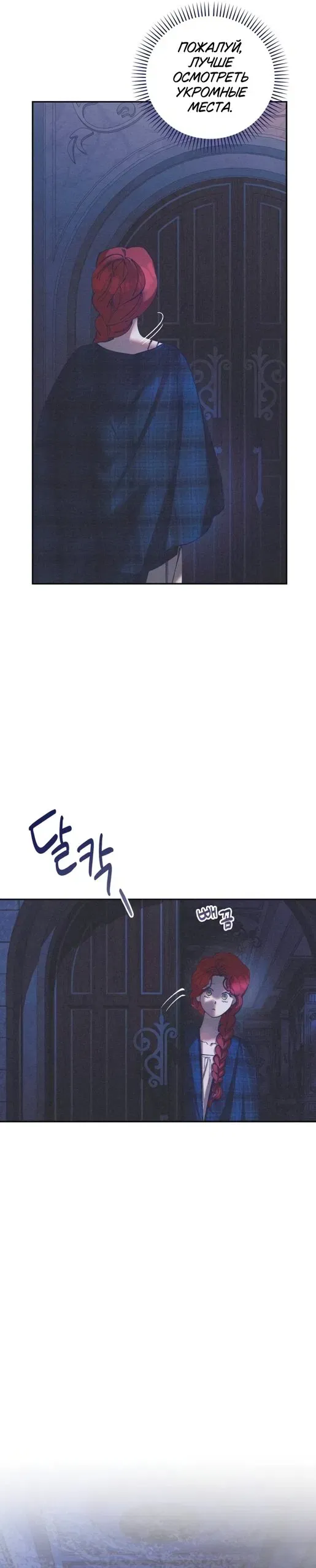 Read Elegant Aubrey RU Manga Online