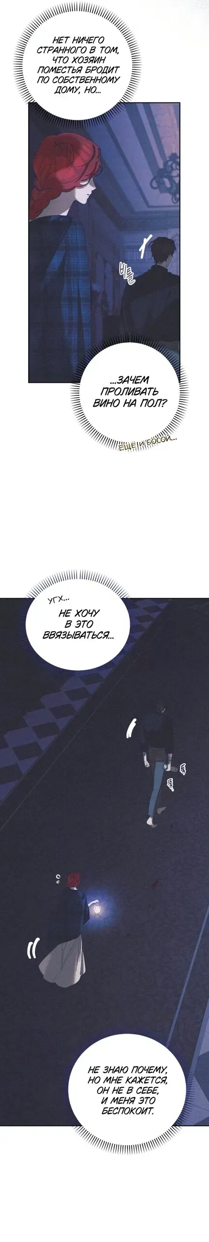 Read Elegant Aubrey RU Manga Online