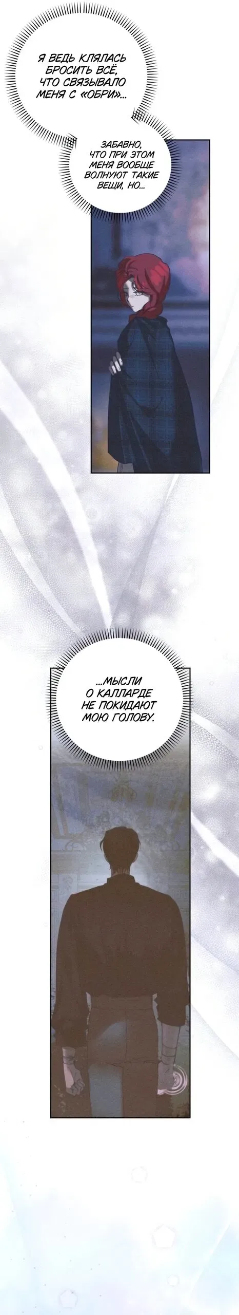 Read Elegant Aubrey RU Manga Online