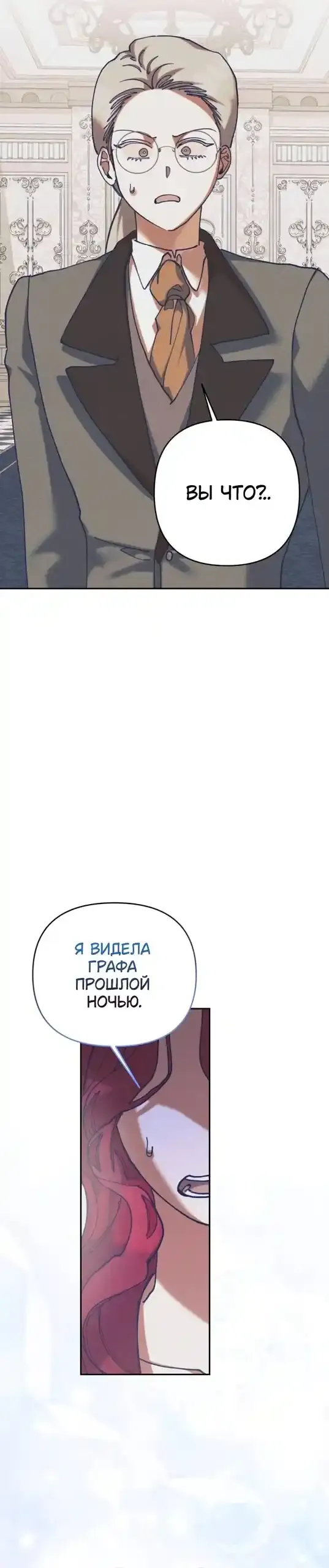 Read Elegant Aubrey RU Manga Online