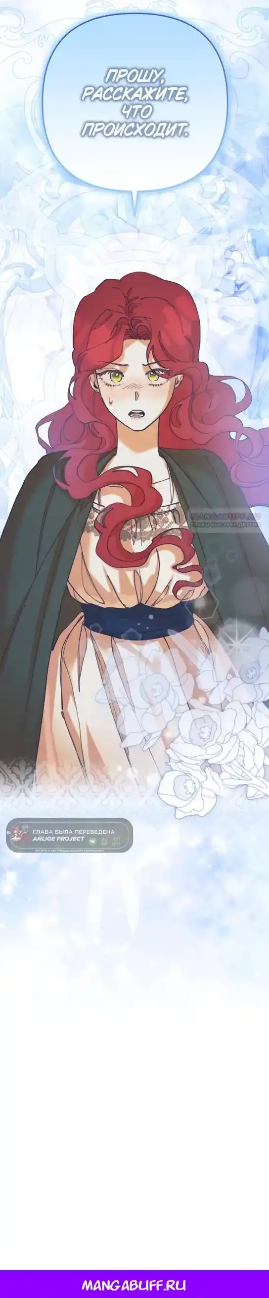 Read Elegant Aubrey RU Manga Online