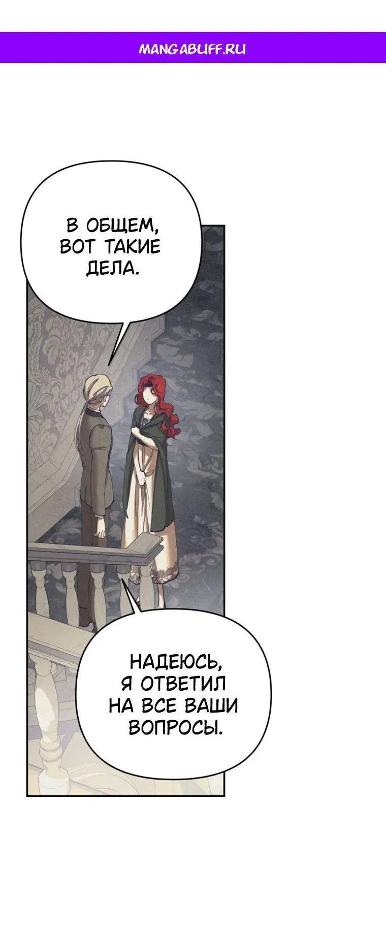 Read Elegant Aubrey RU Manga Online