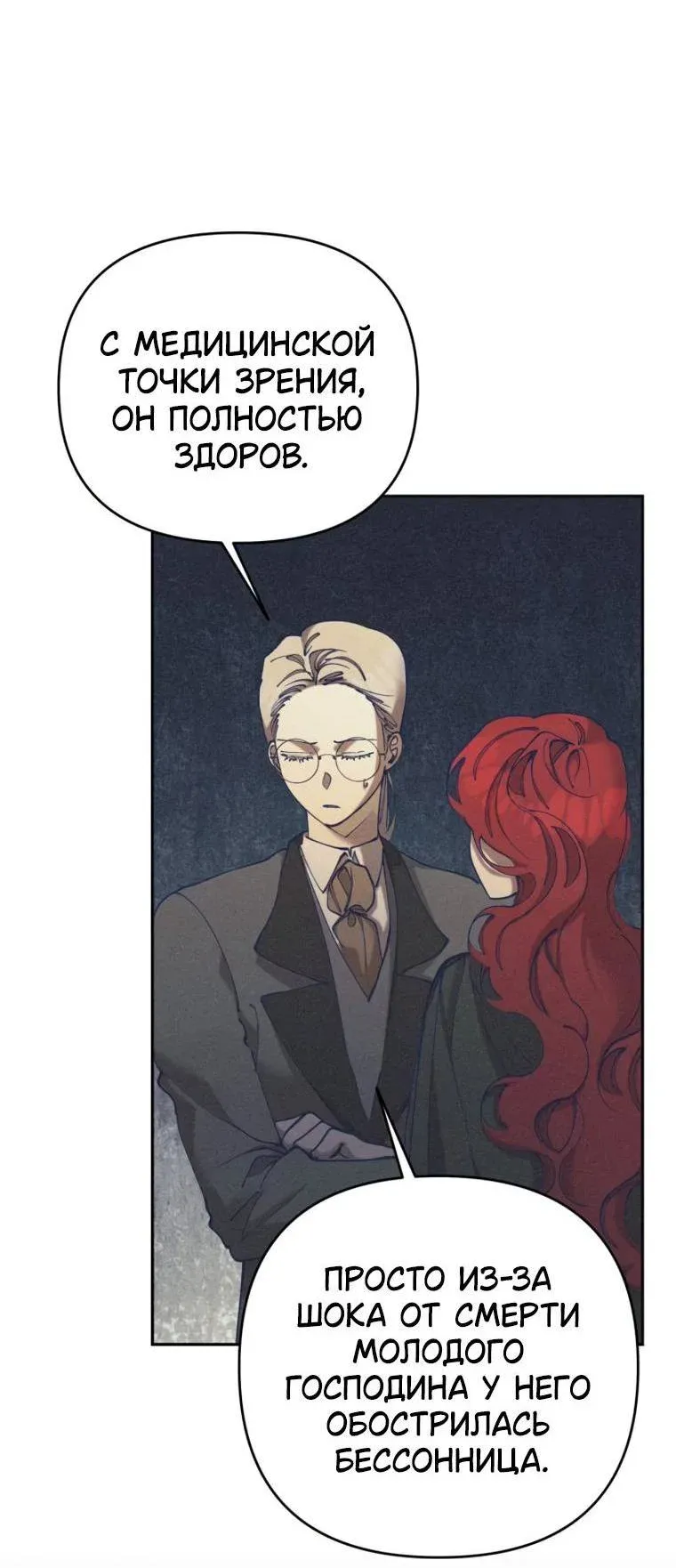 Read Elegant Aubrey RU Manga Online
