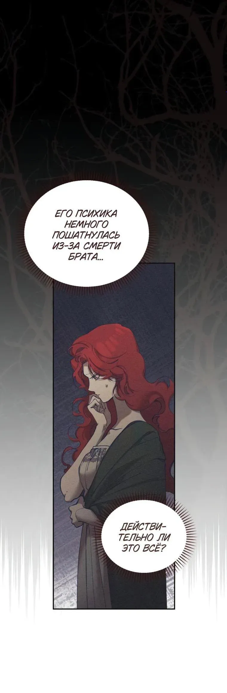 Read Elegant Aubrey RU Manga Online