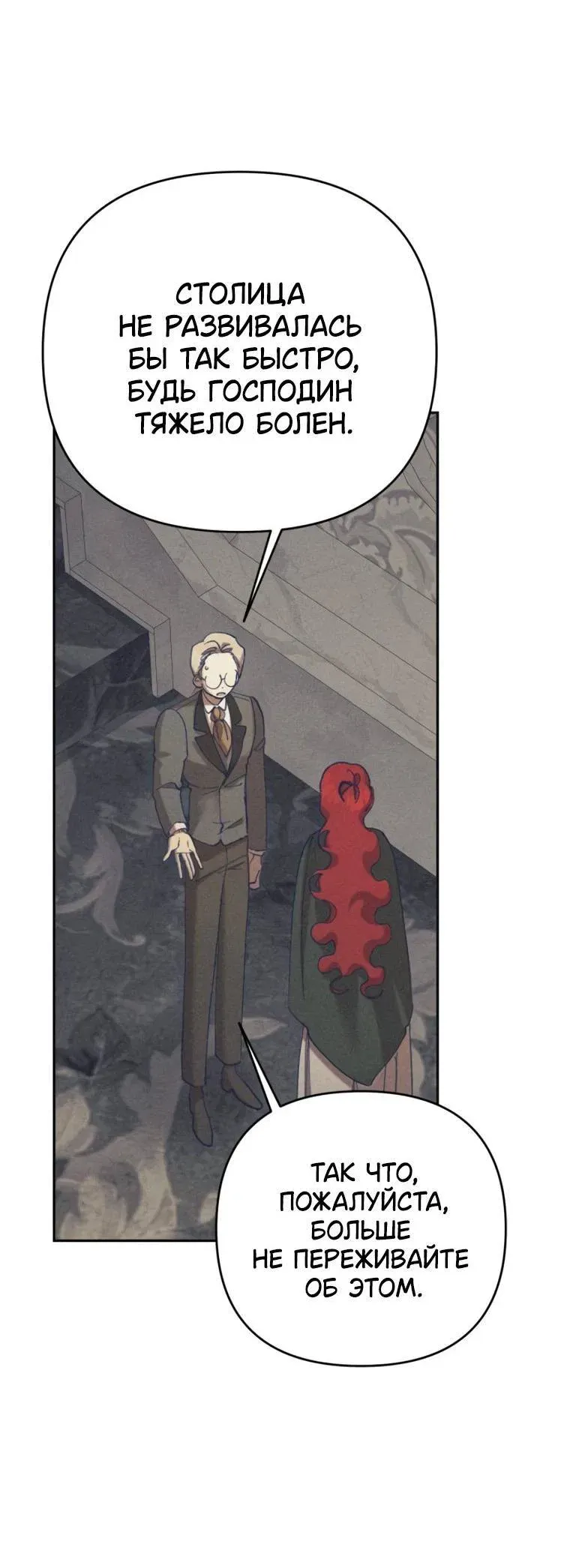 Read Elegant Aubrey RU Manga Online