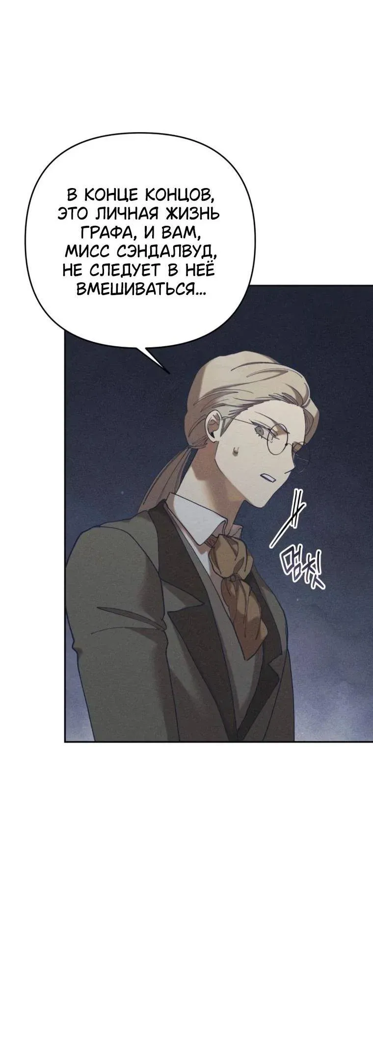 Read Elegant Aubrey RU Manga Online