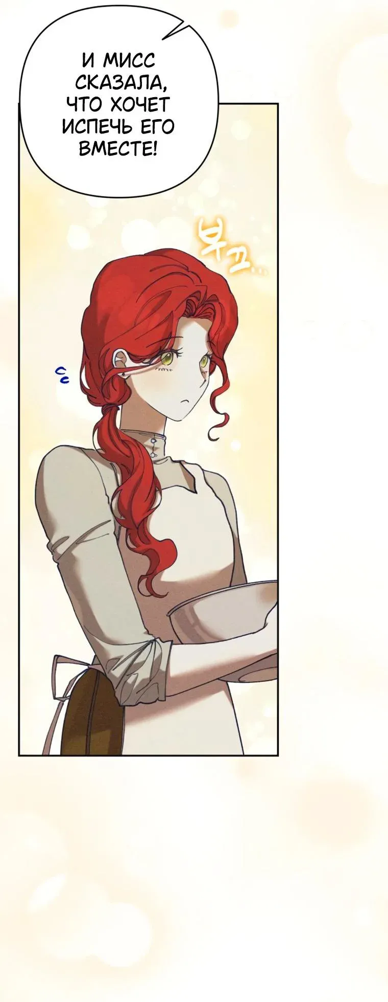 Read Elegant Aubrey RU Manga Online