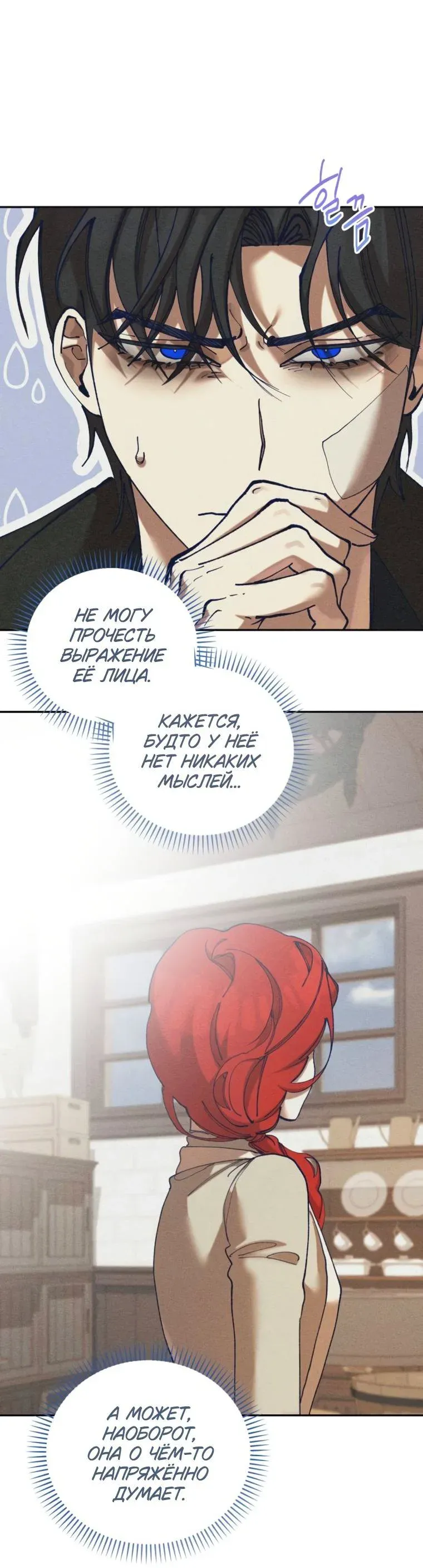Read Elegant Aubrey RU Manga Online