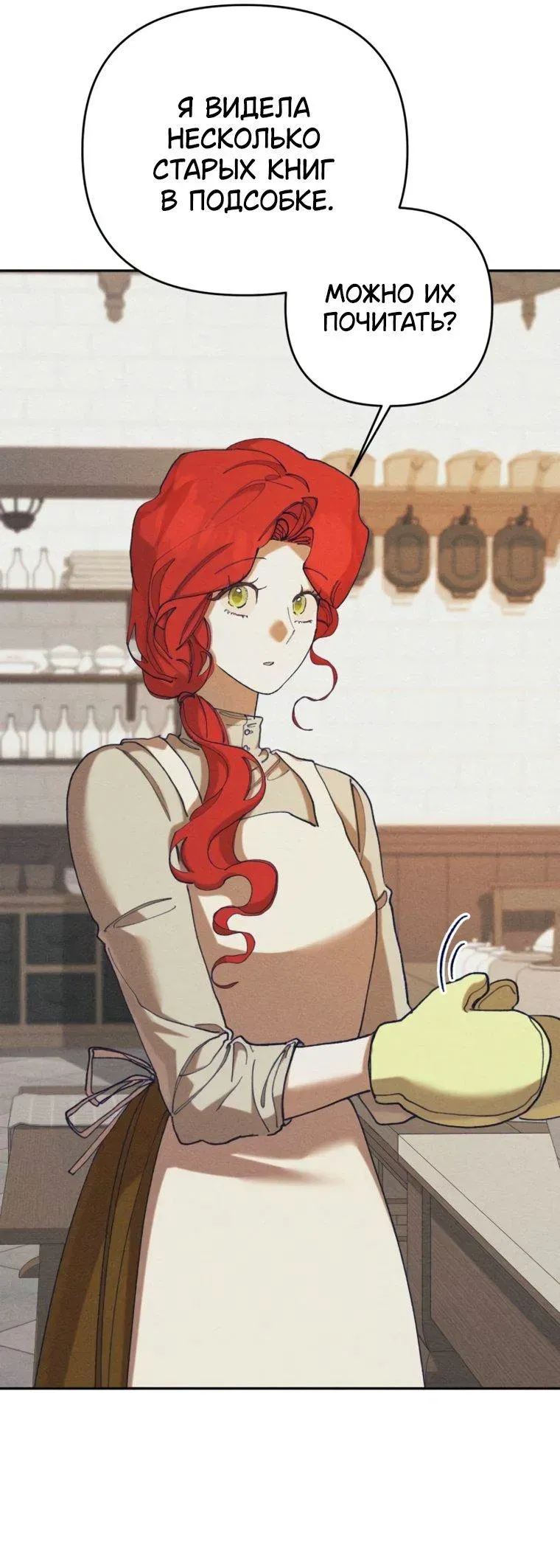 Read Elegant Aubrey RU Manga Online