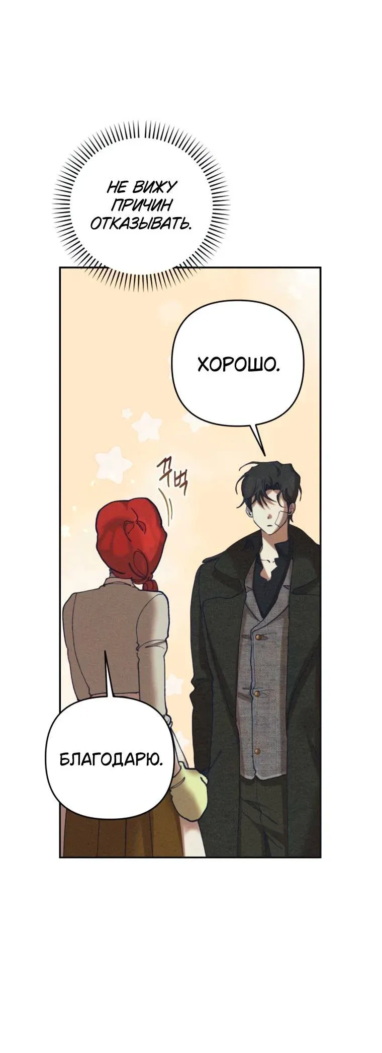 Read Elegant Aubrey RU Manga Online