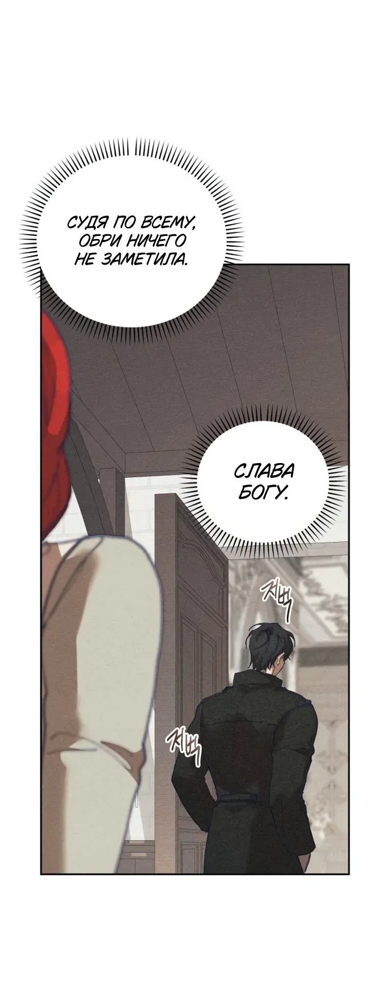 Read Elegant Aubrey RU Manga Online