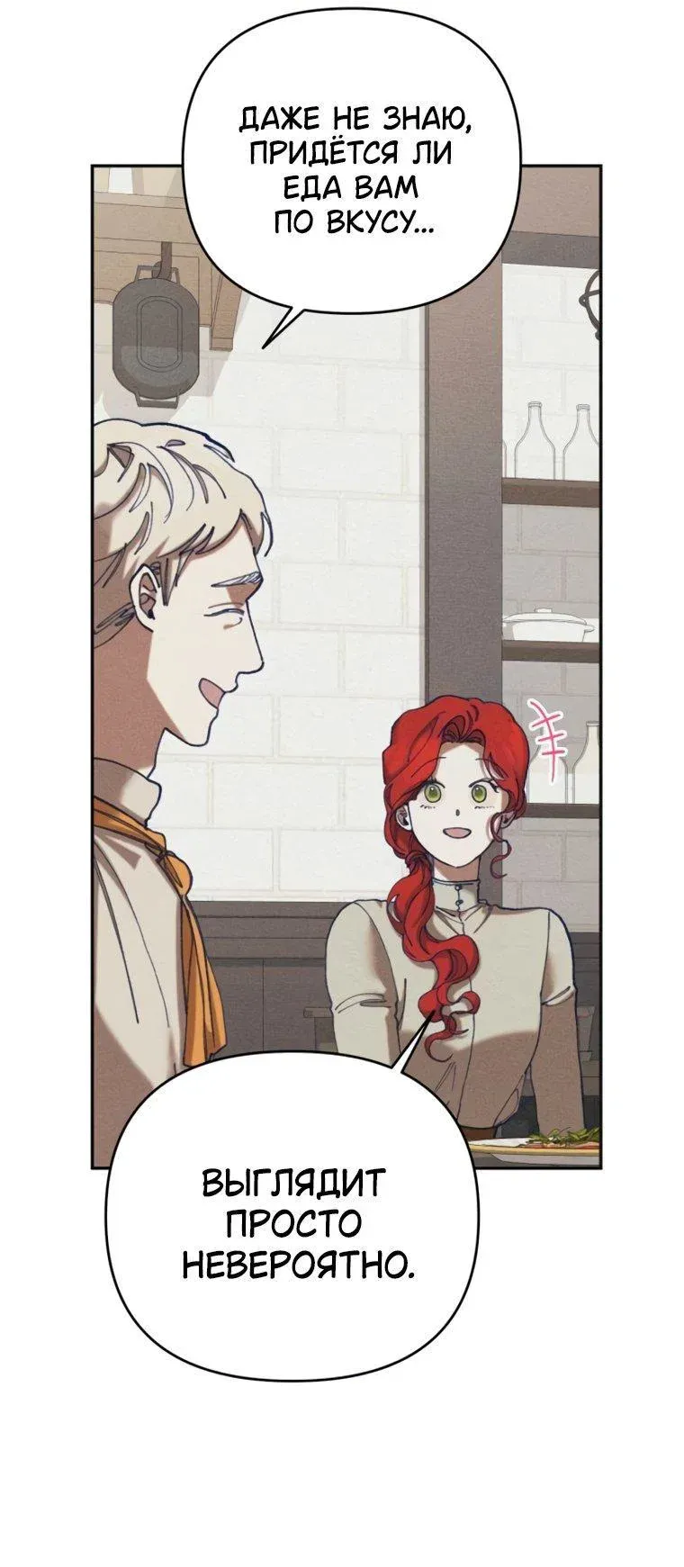 Read Elegant Aubrey RU Manga Online